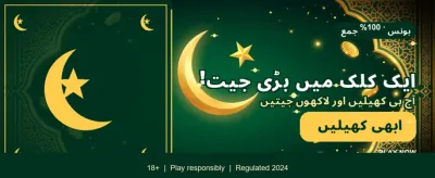ابھی ڈاؤن لوڈ کریں اور جیتیں banner