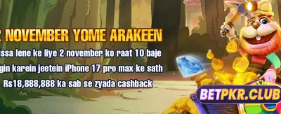 ایک بار کھیلیں، ہمیشہ جیتیں banner