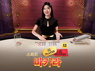 Speed Baccarat 12 game icon